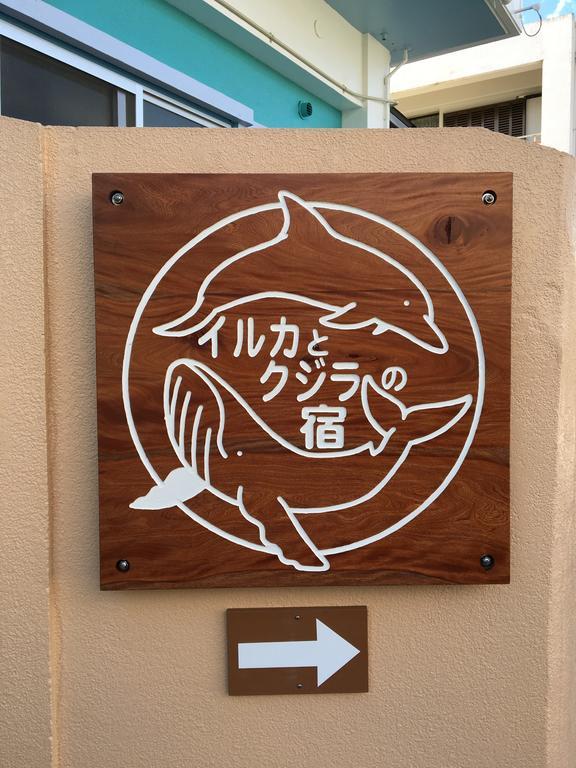 Apartamento Dolphins And Whales Ishigaki  Exterior foto